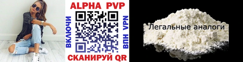 A PVP мука  где купить наркоту  Новотроицк 