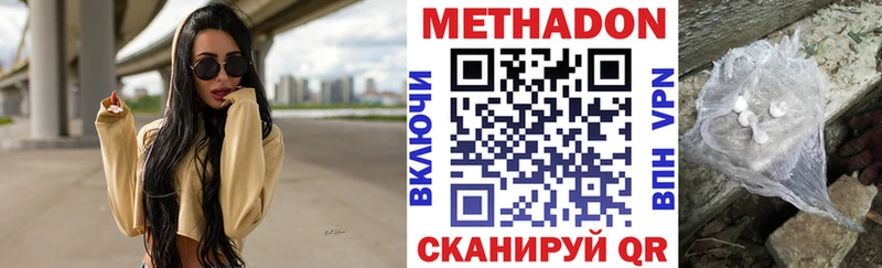 продажа наркотиков  Новотроицк  МЕТАДОН methadone 