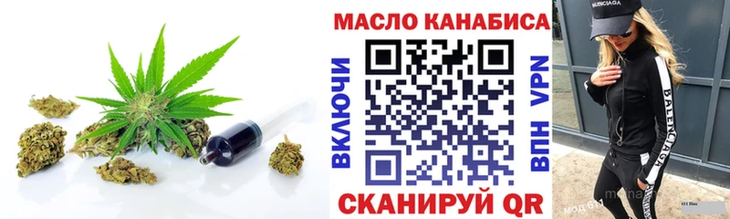 Дистиллят ТГК гашишное масло  гидра ссылка  Новотроицк 